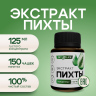 Экстракт пихты сибирской концентрат 125 мл